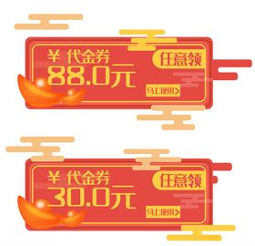 促销标签爆款热卖特惠清仓