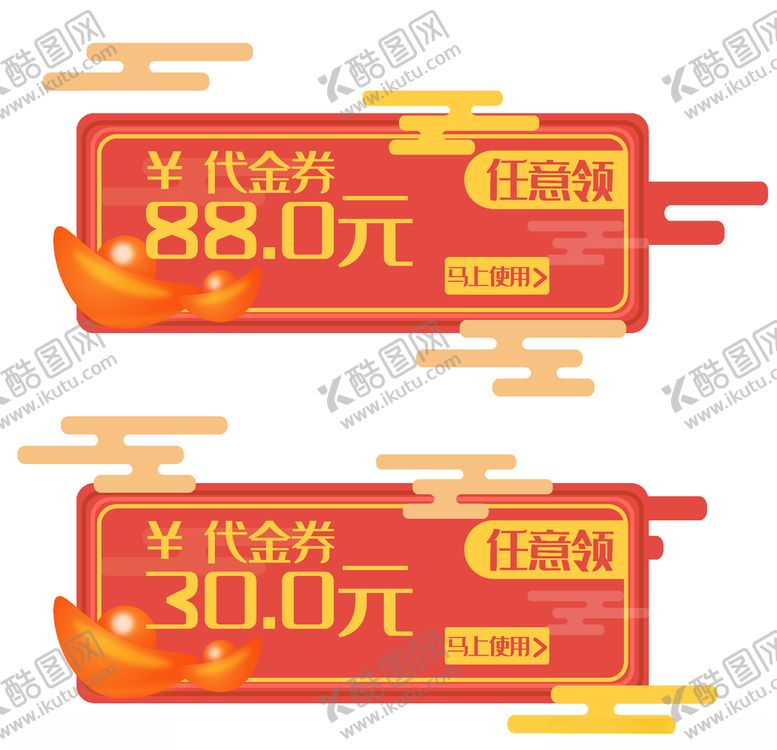 编号：28105207141815267542【酷图网】源文件下载-促销标签爆款热卖特惠清仓