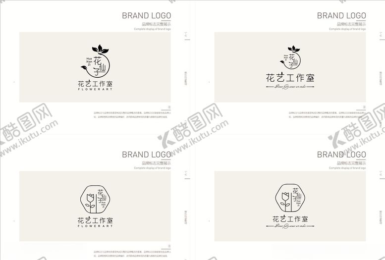 编号：28951409210416388703【酷图网】源文件下载-花艺工作室