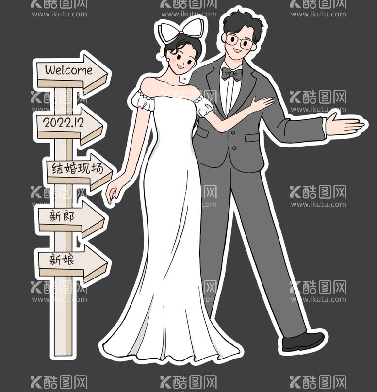 编号：75569611280059051355【酷图网】源文件下载-婚礼迎宾牌