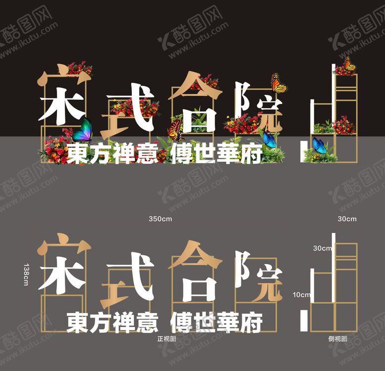 编号：74053407120937271214【酷图网】源文件下载-中式地产美陈