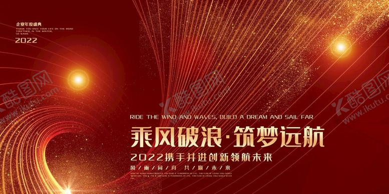 编号：54902810010751309864【酷图网】源文件下载-兔年元旦海报