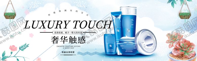 编号：94864307012205114800【酷图网】源文件下载-化妆品海报