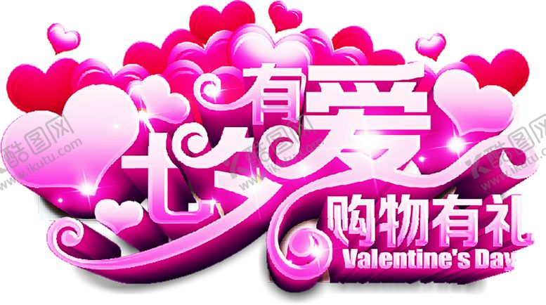 编号：62473209300414012061【酷图网】源文件下载-浪漫素材