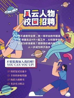 招聘酒吧x展架模板