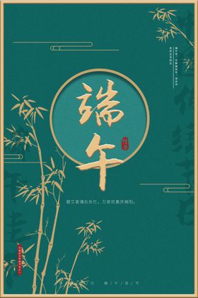 端午
