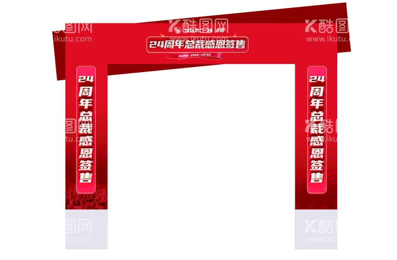 编号：18067411220411465200【酷图网】源文件下载-TATA木门