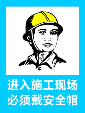 工地安全建筑规范