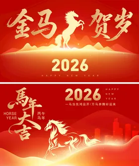 马年春节2026金元宝烟花场景