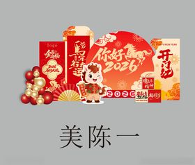 马年美陈布置一喜庆氛围浓