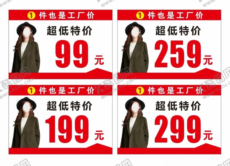 编号：66504902060440124515【酷图网】源文件下载-羊绒精品特卖会牌子