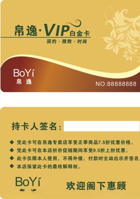 蓝黄色贵宾卡