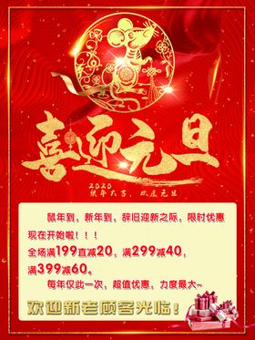 元旦
