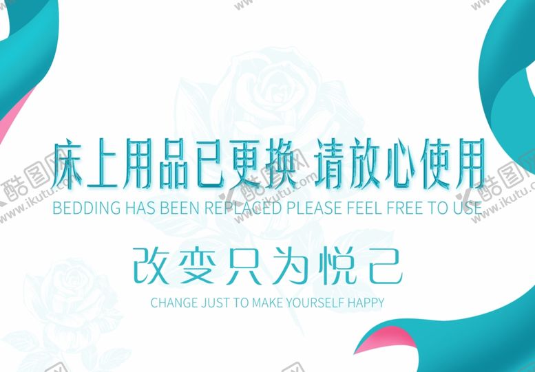 编号：48145502041335171657【酷图网】源文件下载-温馨提示