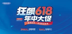 618活动主画面