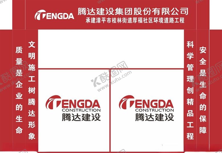 编号：61342101281744023505【酷图网】源文件下载-建筑工地大门