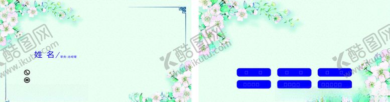 编号：17123605030818301352【酷图网】源文件下载-花店花艺简约淡蓝色名片