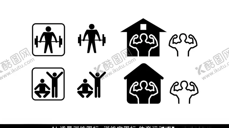 编号：41236107010925519851【酷图网】源文件下载-AI适量训练图标训练室图