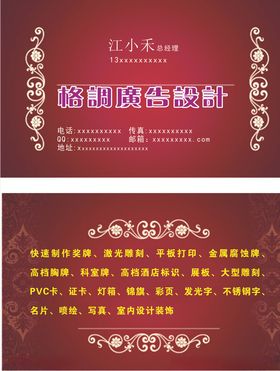 底纹名片
