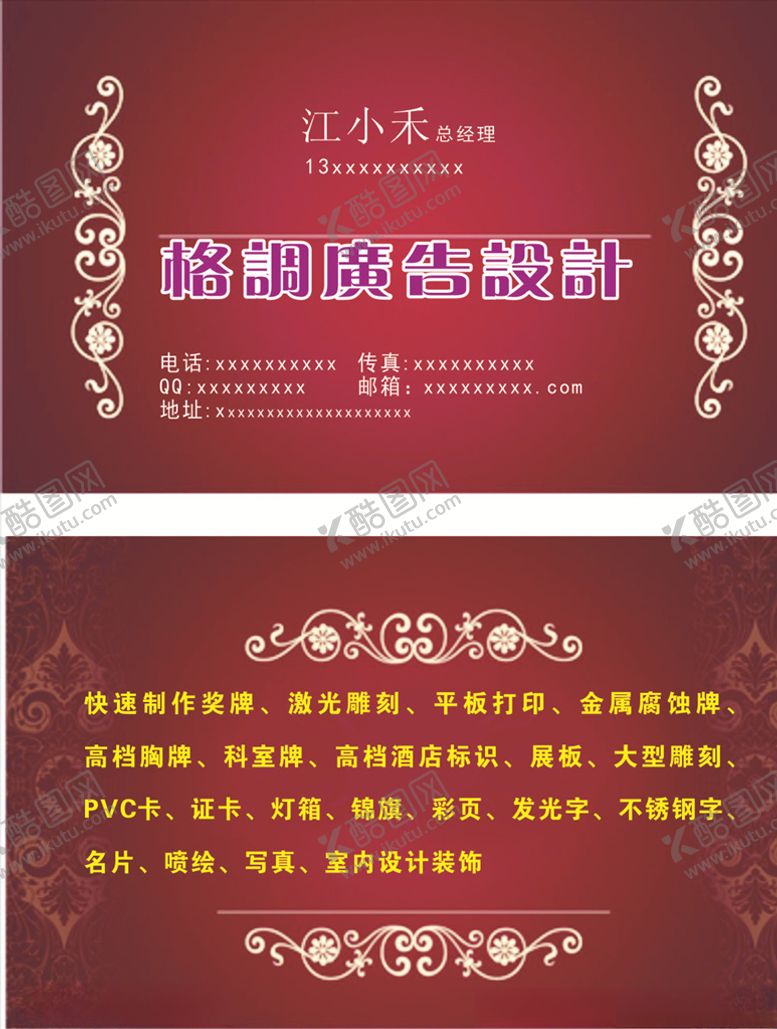 编号：57248907140824254464【酷图网】源文件下载-底纹名片
