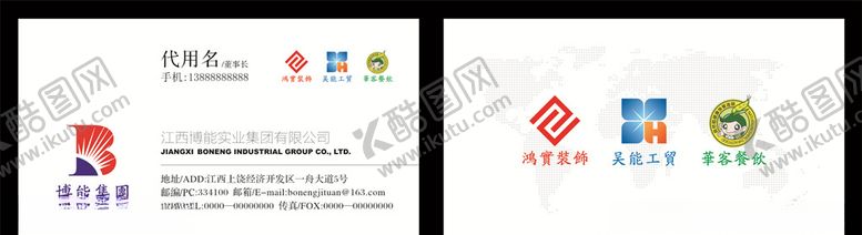 编号：26909409200349499206【酷图网】源文件下载-商务名片