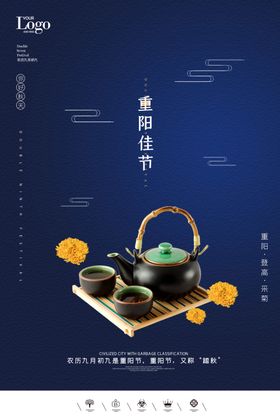 创意中国风重阳敬老户外海报展板