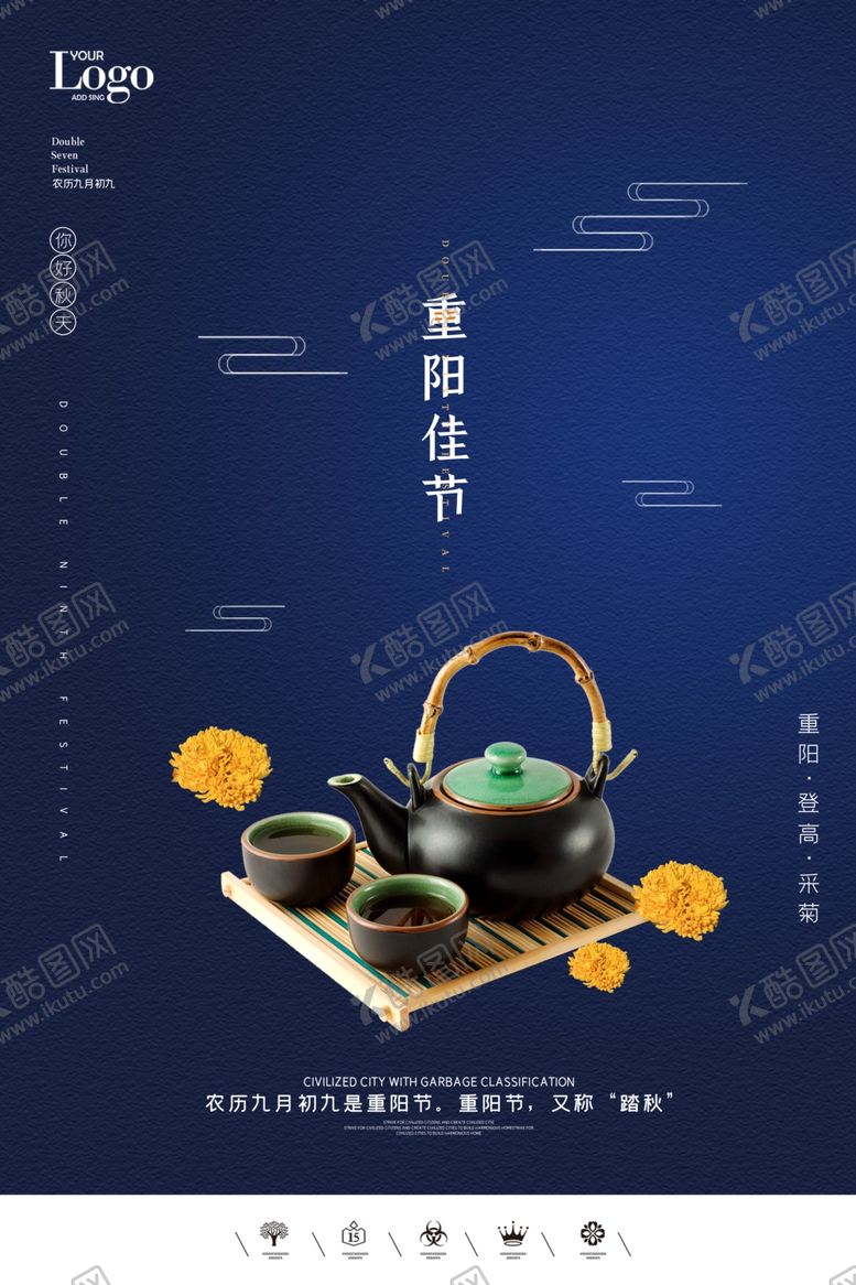 编号：95615710290312288365【酷图网】源文件下载-创意中国风重阳敬老户外海报展板