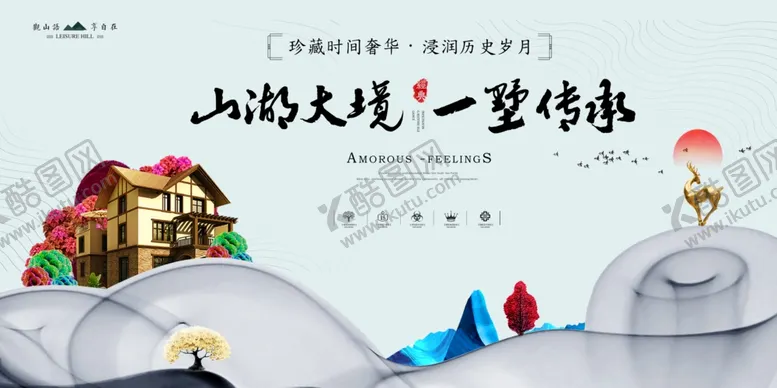 编号：26762409152337491100【酷图网】源文件下载-房地产展板