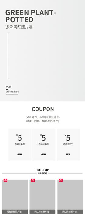 家居活动首页手机端模板
