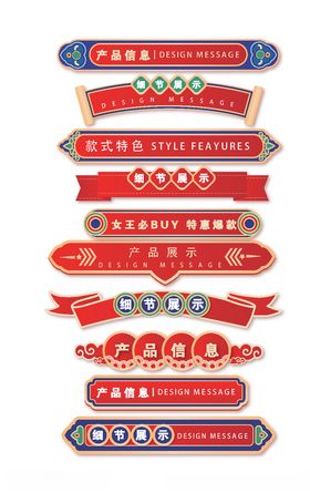 中国风女王节标题栏导航条