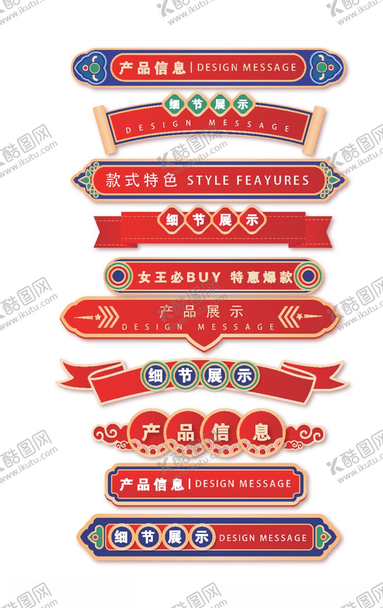 编号：77596905111214511117【酷图网】源文件下载-中国风女王节标题栏导航条