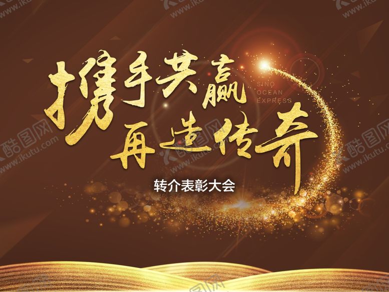 编号：44906509222211288733【酷图网】源文件下载-转介展板