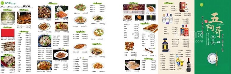 编号：97484512152102347142【酷图网】源文件下载-菜单