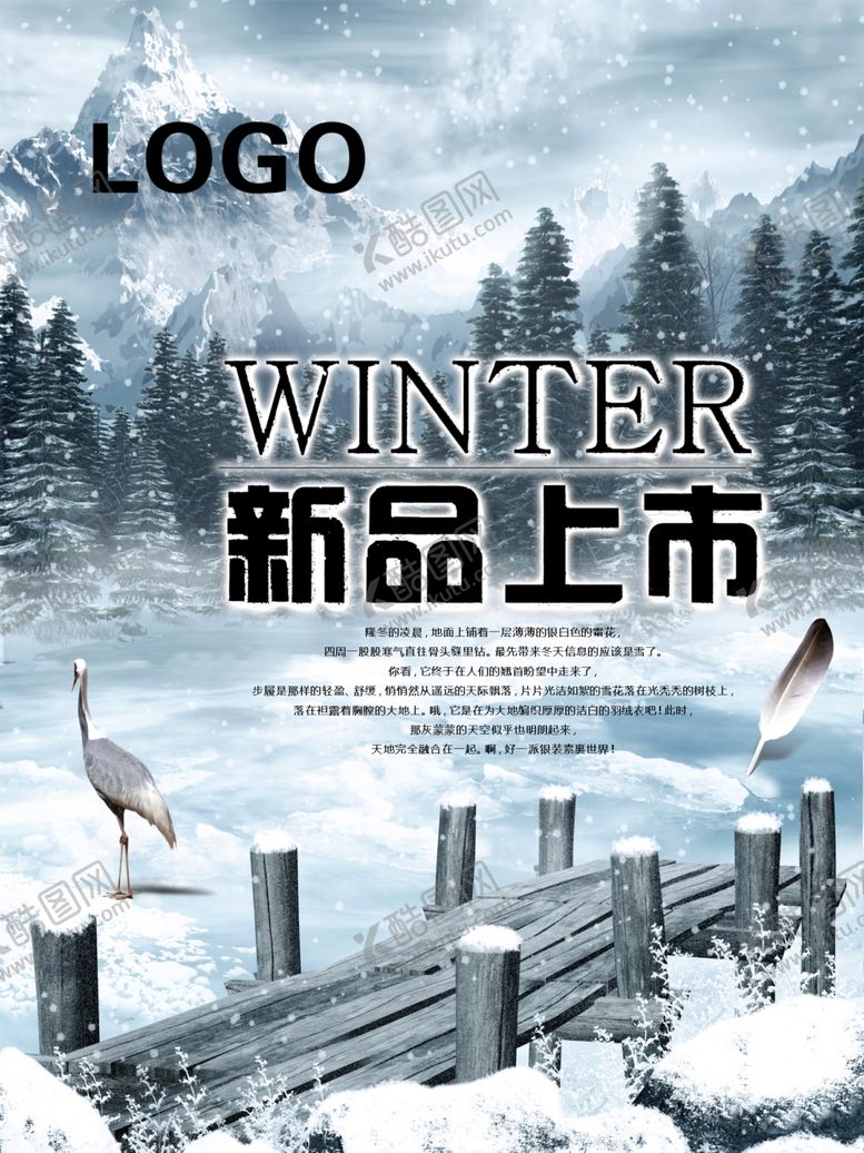 编号：70161706250228036992【酷图网】源文件下载-新品上市