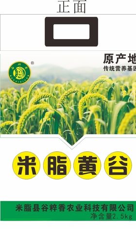 小米袋