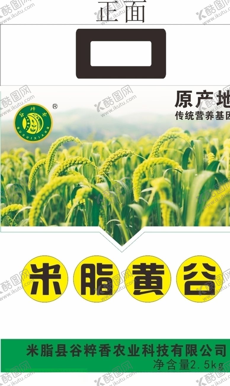 编号：97660005140422461865【酷图网】源文件下载-小米袋