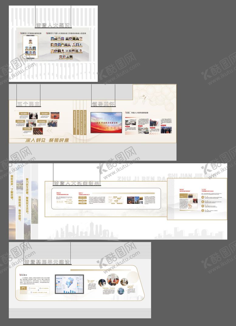 编号：51080307261121186173【酷图网】源文件下载-展馆文化墙背景板