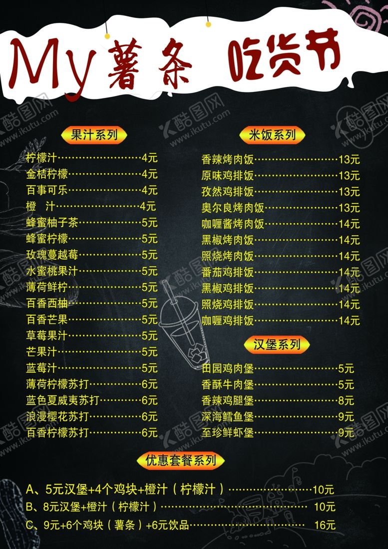 编号：10391309240054267396【酷图网】源文件下载-奶茶