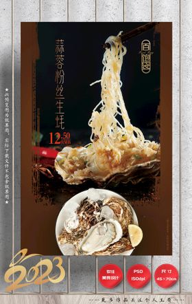 蒜蓉生蚝 牡蛎海鲜烧烤