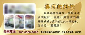 养生优惠券