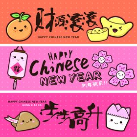 财运新年插画