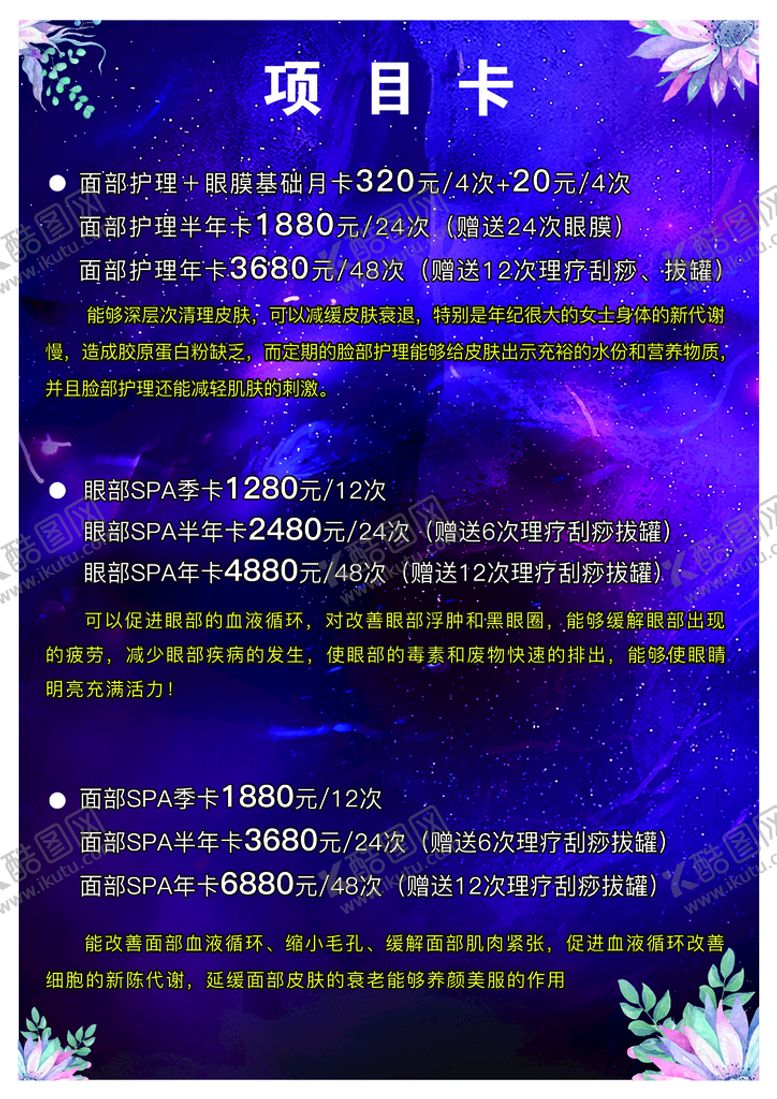 编号：76248309161837382405【酷图网】源文件下载-项目卡模板