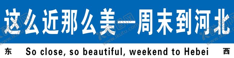 编号：43378401202137247174【酷图网】源文件下载-这么近那么美