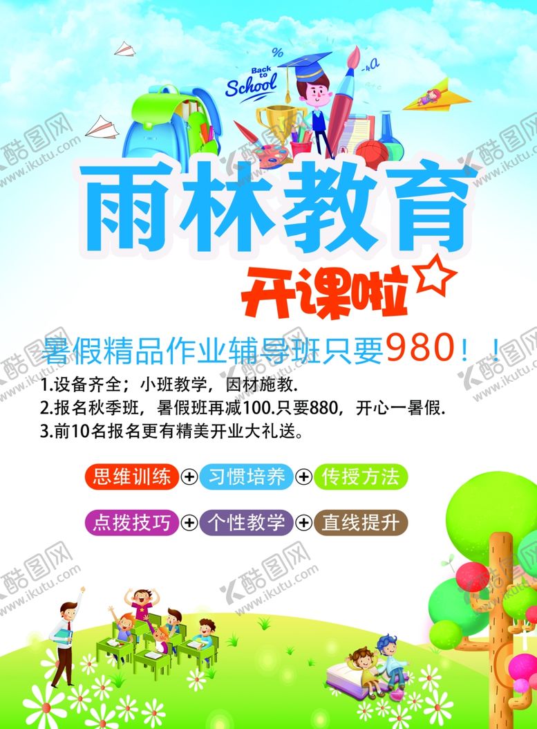 编号：81352905190909276384【酷图网】源文件下载-美术培训班海报