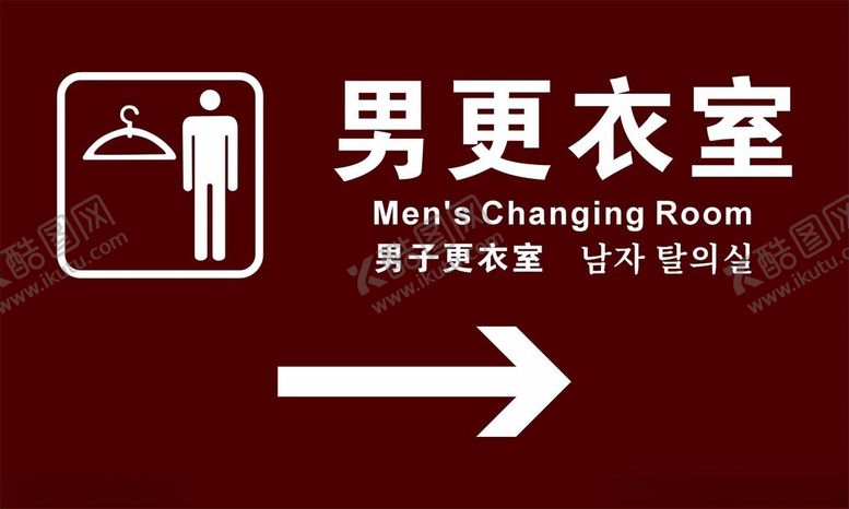 编号：36200601201115115686【酷图网】源文件下载-男更衣室