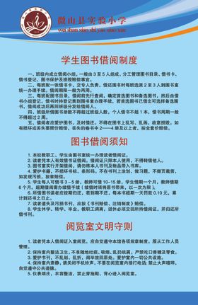 图书室制度