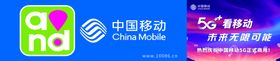5G中国移动