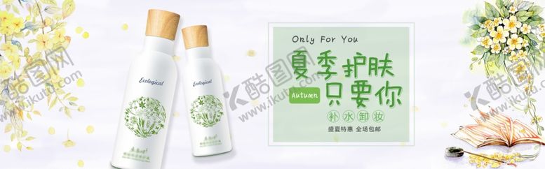 编号：24188209301715168344【酷图网】源文件下载-夏天