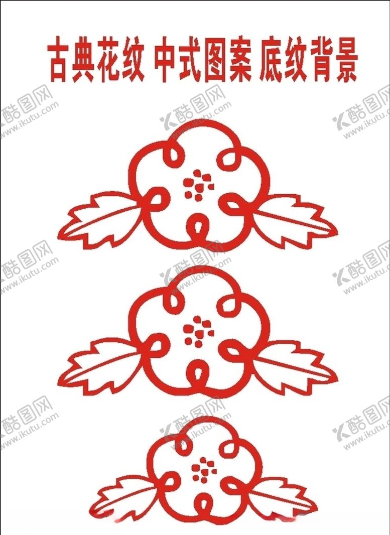 编号：88275710022240164758【酷图网】源文件下载-原创底纹花框2004年