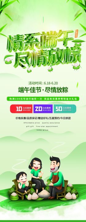 端午展架